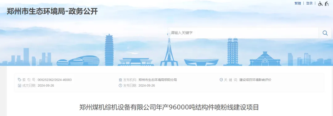 投資2000萬！總涂裝量約96000噸/年！又一企業(yè)上線噴粉線！